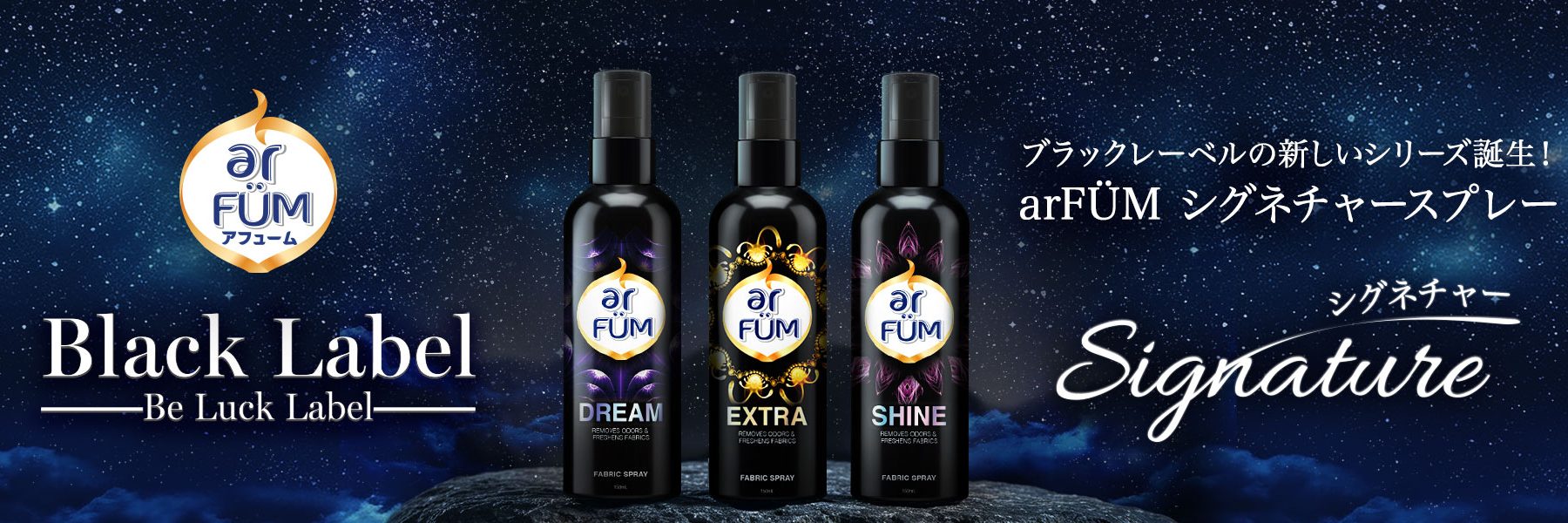 シグニチャー　スプレー signature spray