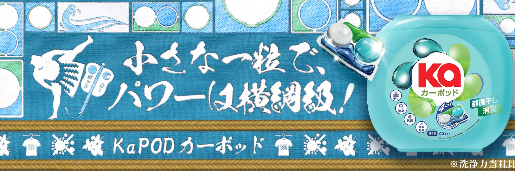 カーポッド　Kapod　部屋干し　ダニよけ